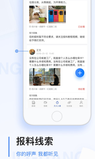 黑龙江极光新闻app正版