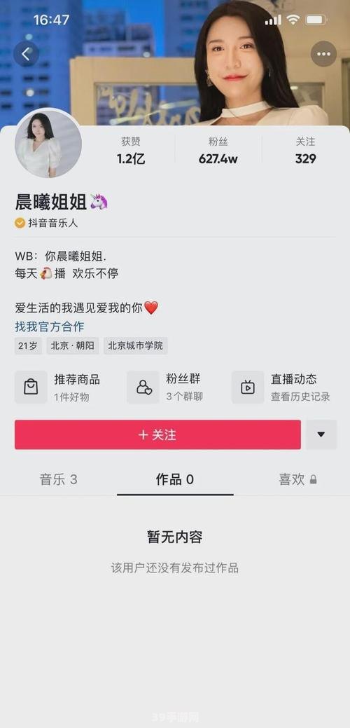 晨曦姐姐怎么了:晨曦姐姐游戏风波解析与应对攻略