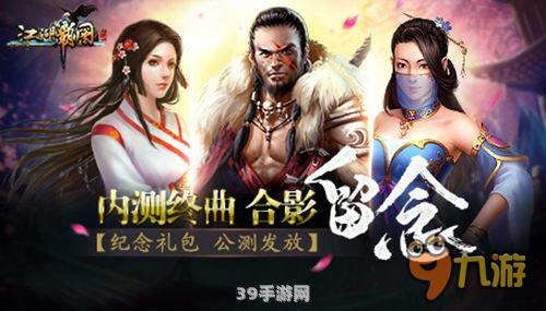 武林外传：江湖风云再起，探秘武侠世界新篇章