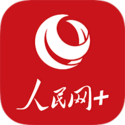 人民网直播app(改名为人民网+)