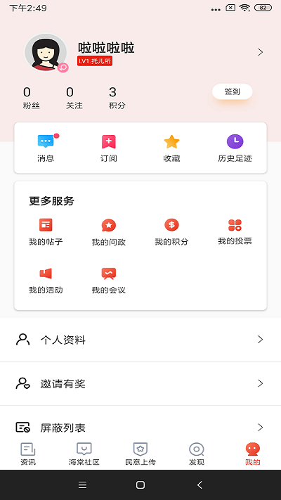 乐山发布新闻客户端