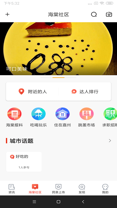 乐山发布新闻客户端