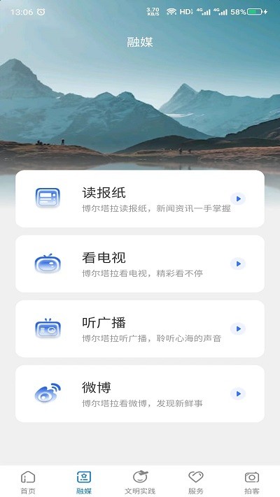 灵秀博州app