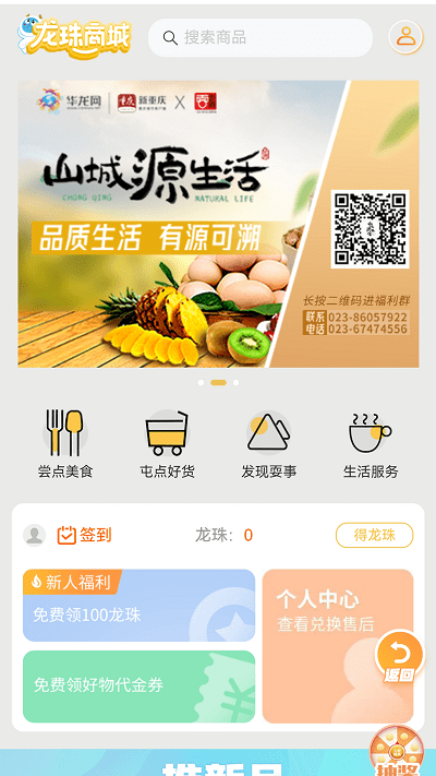 华龙网畅享版app