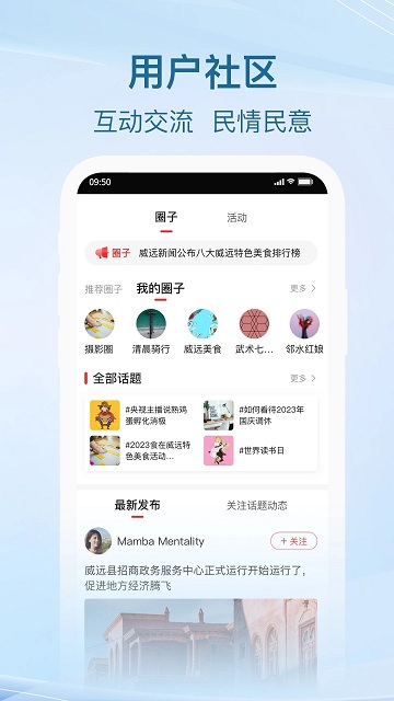 爱威远app官方版(改名威远融媒)