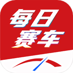 每日赛车app