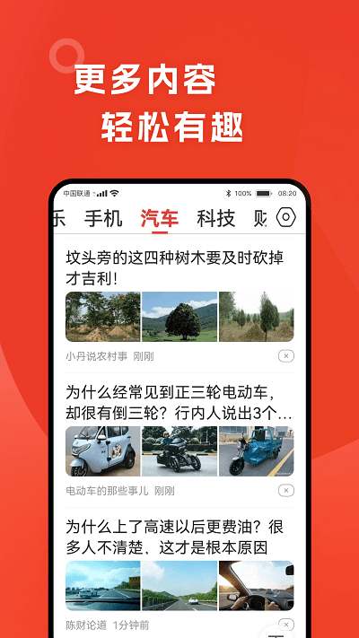 今日早看app