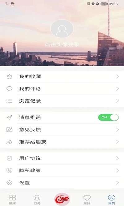 图们融媒app官方版