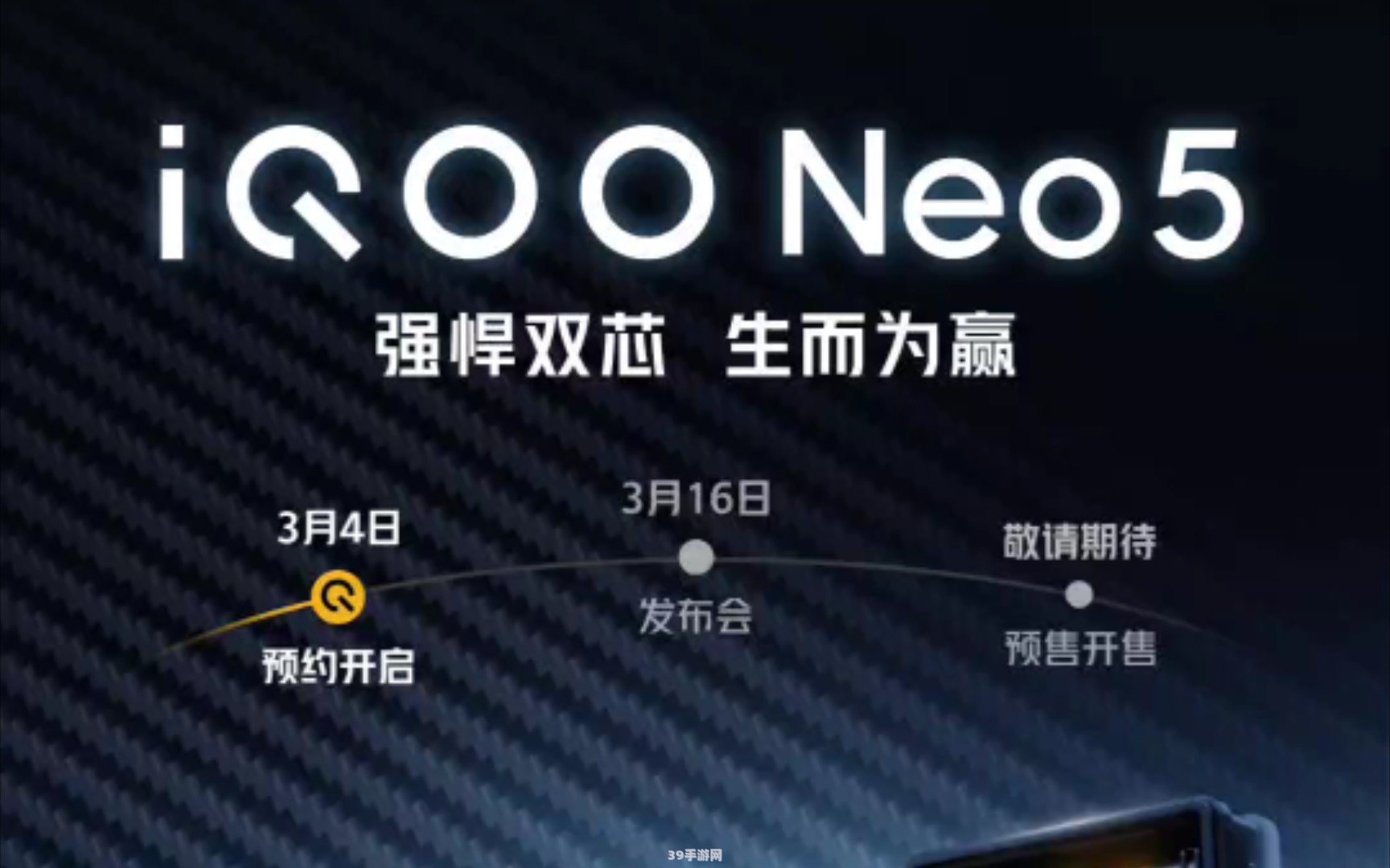 iqooneo5发布会:&lt;h1&gt;iQOO Neo5发布会亮点解析：游戏玩家的新选择&lt;/h1&gt;