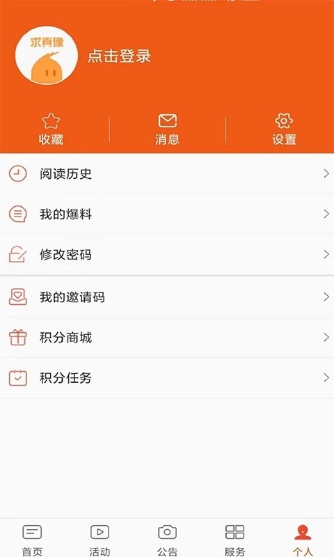 新绥宁app官方版