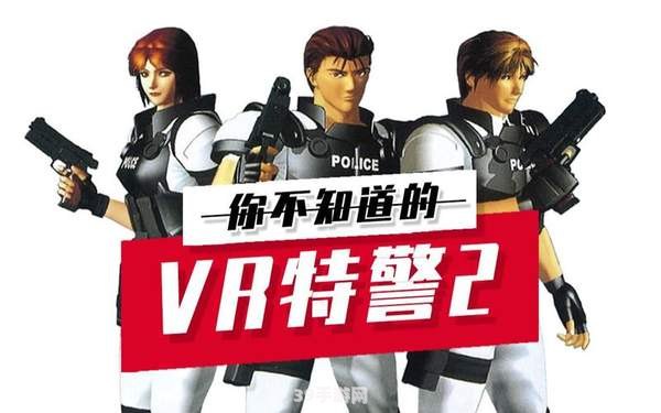 VR特警2手游攻略：成为顶级特警的秘诀