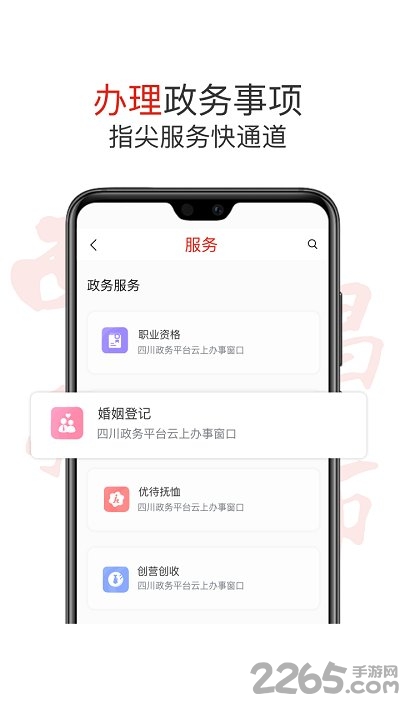 西昌发布app最新版