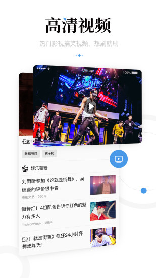 一点新闻资讯app官方版