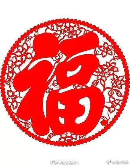 2020年福字图片盛宴：迎新春，集福字，赢大奖攻略全解析！