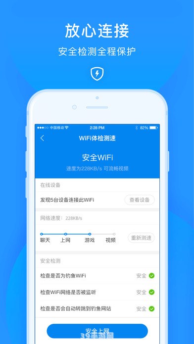 掌握万能钥匙WiFi，手游攻略助你畅游无阻