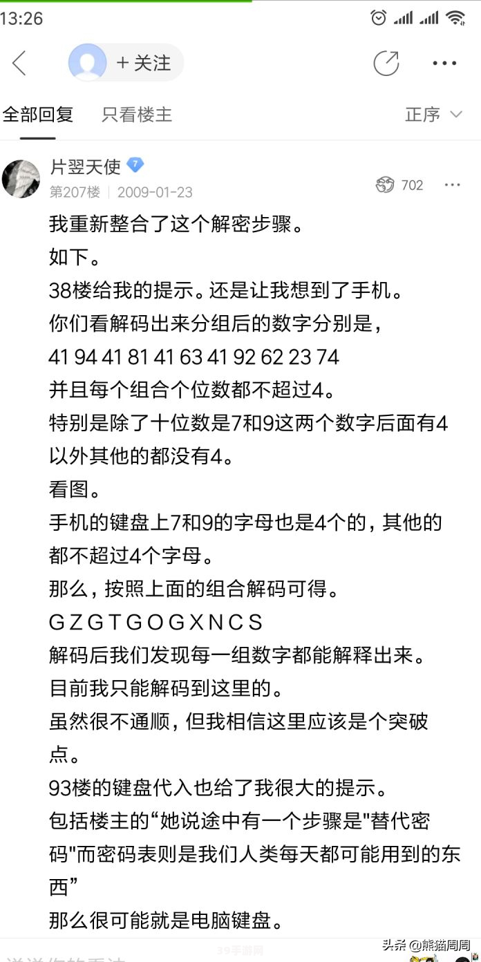 高级表白密码:解锁爱情密码：高级表白攻略秘籍