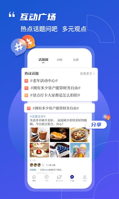 奔流新闻app