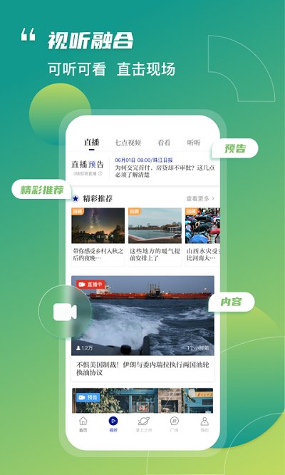 奔流新闻app