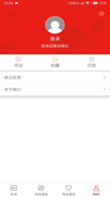 今日拱墅app