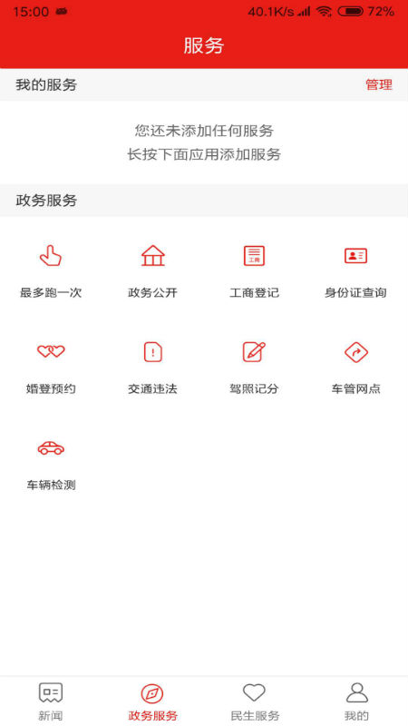 今日拱墅app