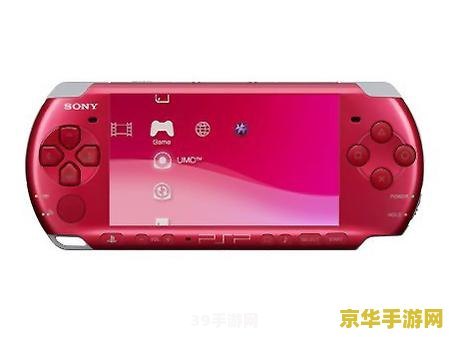 索尼psp3000多少钱:探索PSP3000的游戏世界——手游玩法及攻略指南