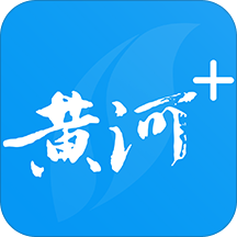 黄河plus app