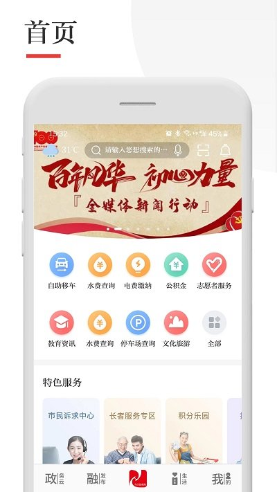 今日张家港app最新版本