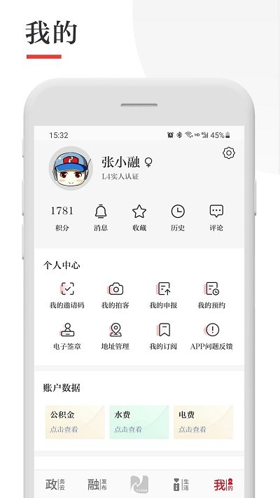 今日张家港app最新版本