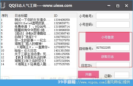 qq空间刷人气精灵:揭秘神器QQ空间刷人气精灵：手游玩家的必备攻略利器！