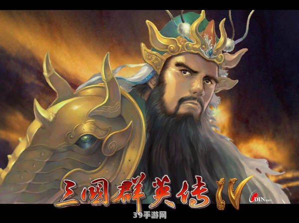 三国群英传4秘籍:&lt;h1&gt;掌握三国群英传4秘籍，成为无敌战略家！&lt;/h1&gt;