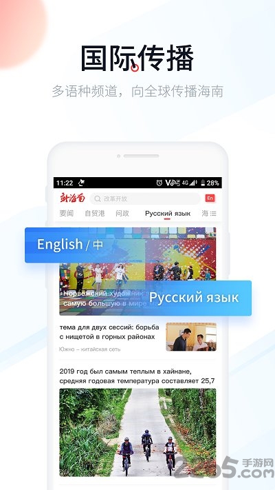 新海南app