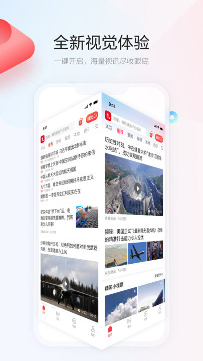 一点资讯谷歌版app