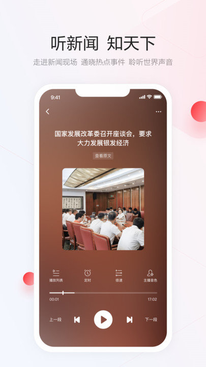 一点资讯谷歌版app