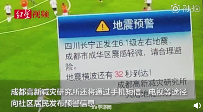 哪种地震波可以警告人们尽快做好准备:地震预警！利用地震波提前做好准备，手游玩法结合现实防灾知识