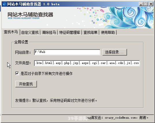 手游安全先行：揭秘网页木马检测，畅享无忧游戏时光