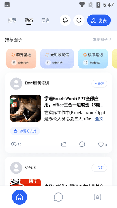 发我app