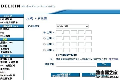 贝尔金无线路由器设置详解及手游优化攻略