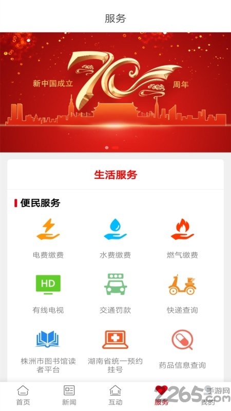 株洲新区app