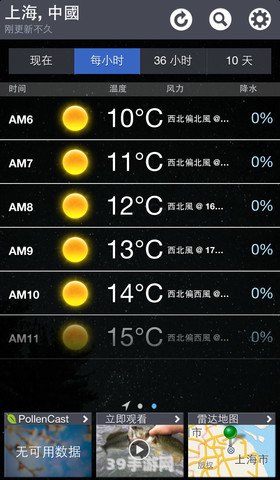 天气预报云图:掌握天气，驾驭风云：天气预报云图手游攻略