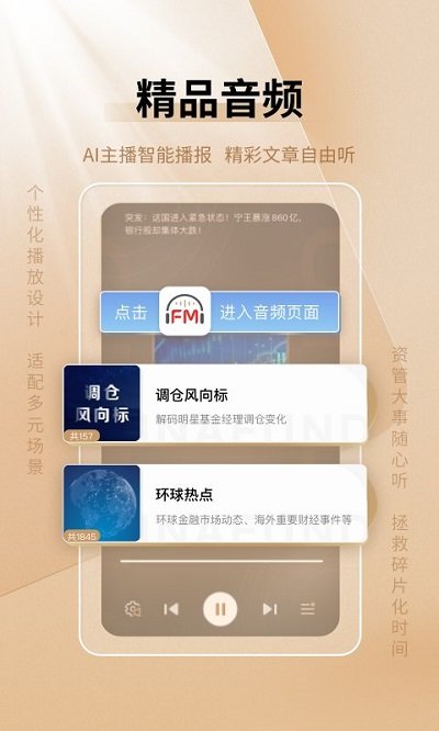 中国基金报手机版app