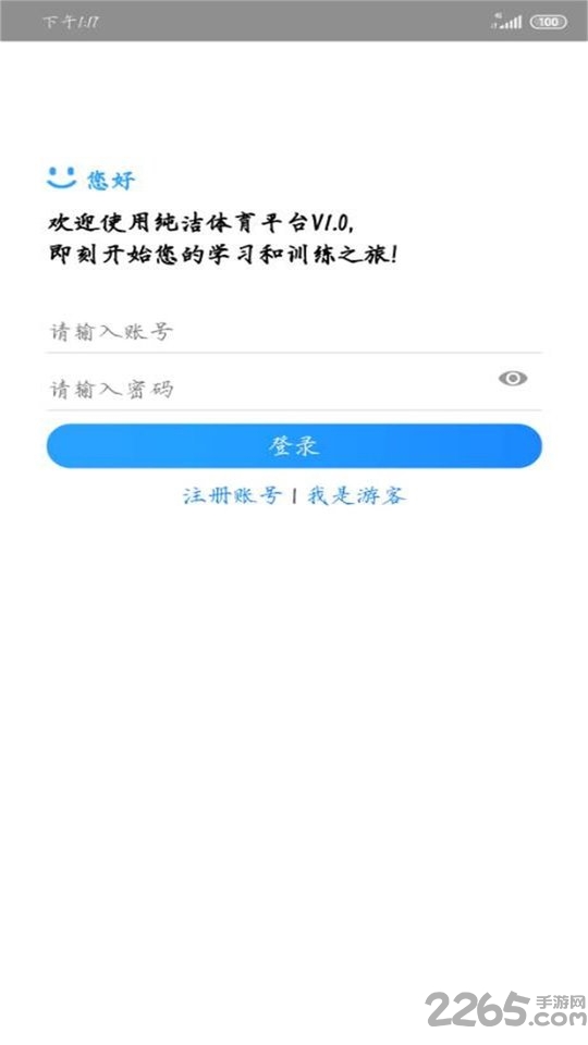 纯洁体育手机版