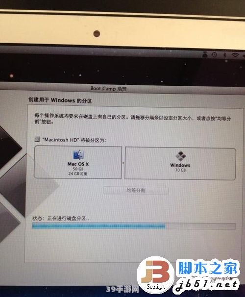 苹果电脑上安装Win7系统攻略