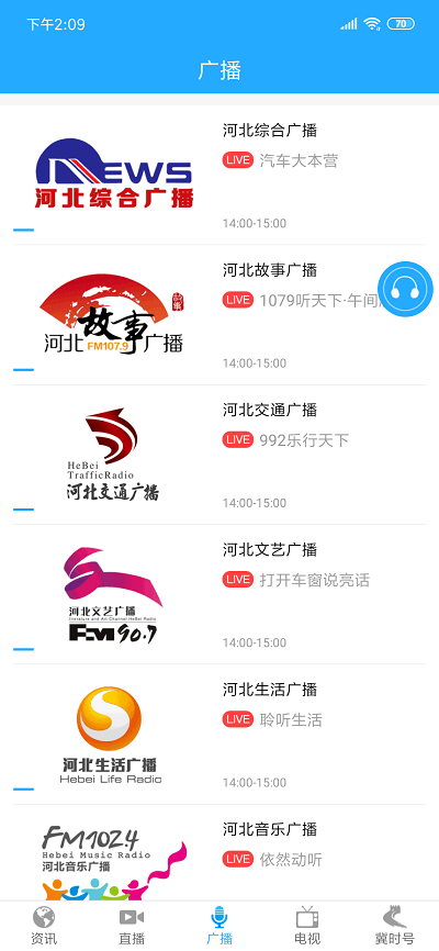 冀时app