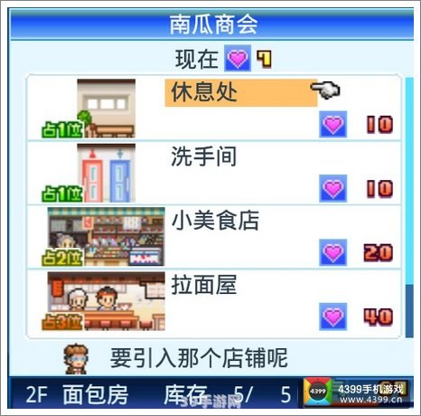 百货商店日记布局:百货商店日记布局攻略与玩法解析