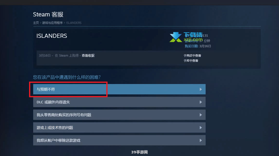 steam怎么退款申请退款:Steam游戏退款操作全指南