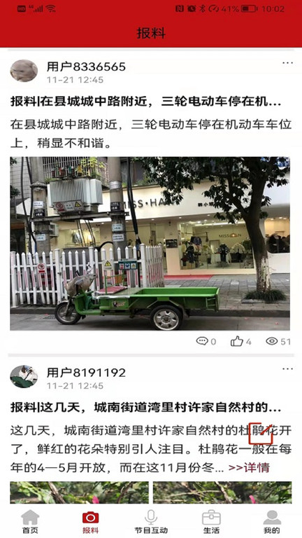 潇洒桐庐app官方版