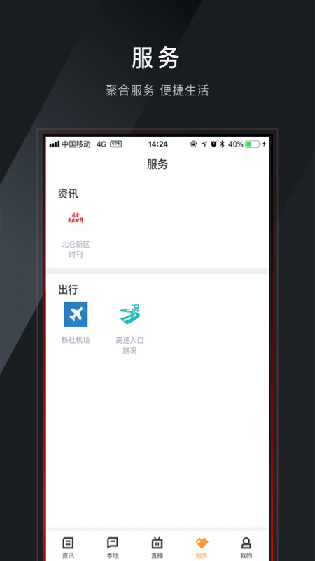 仑传app