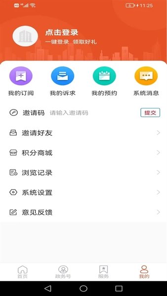 费县首发APP