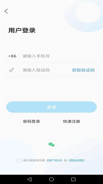 费县首发APP