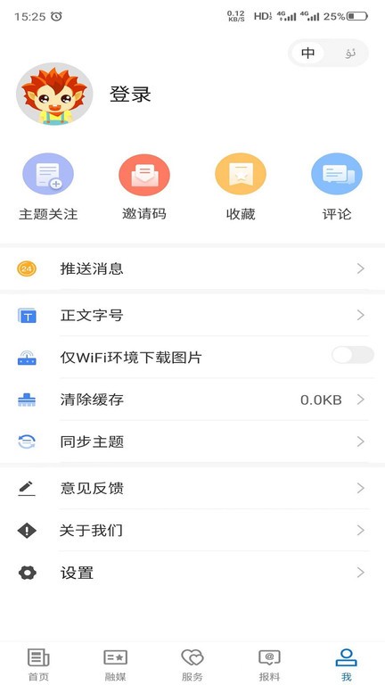 哈密好地方app